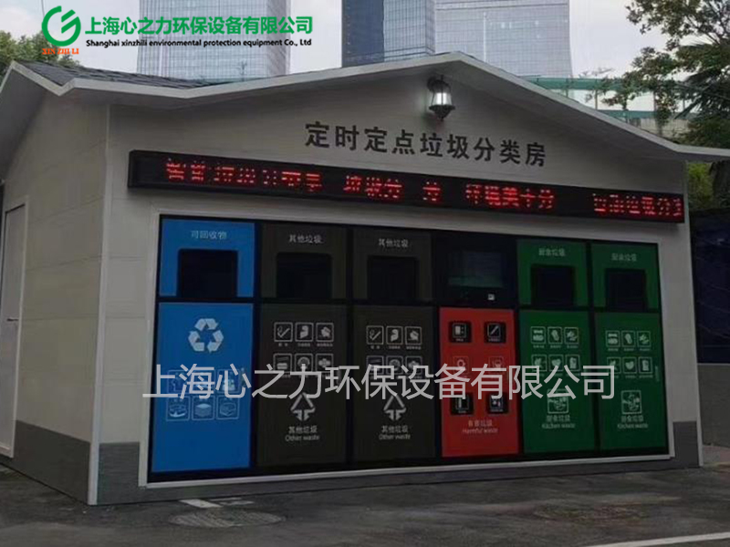 垃圾房定制 垃圾房定制