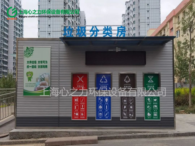 小區垃圾房定制 小區垃圾房定制